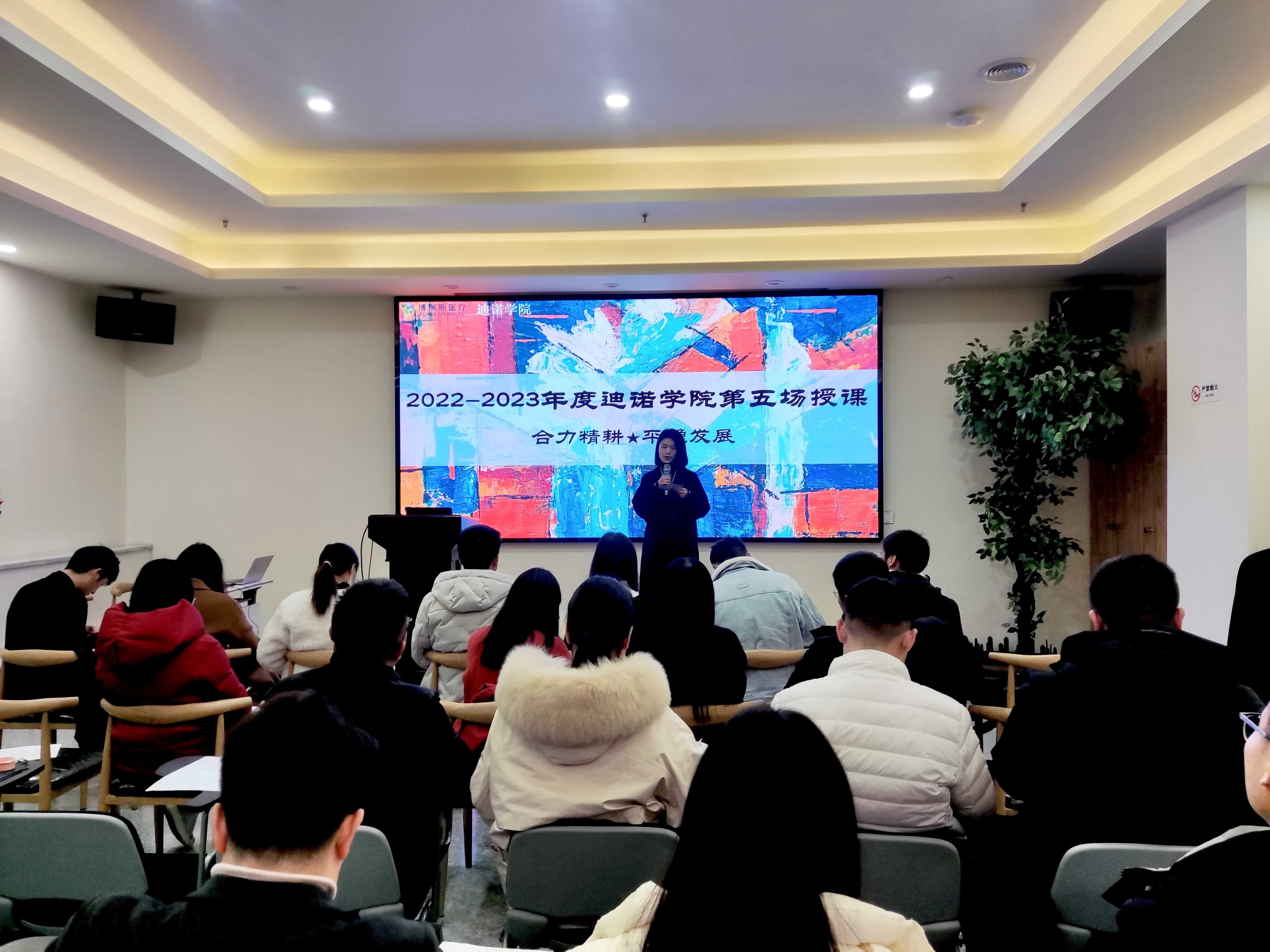 2022-2023迪諾學(xué)院&ldquo;合力精耕 平穩(wěn)發(fā)展&rdquo;主題系列培訓(xùn)第五課