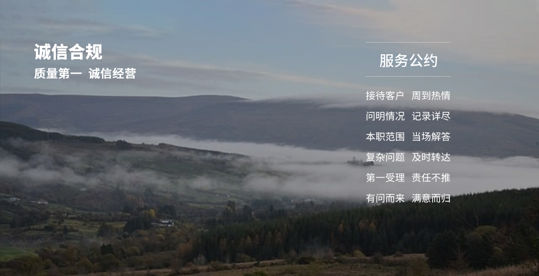誠信合規(guī)