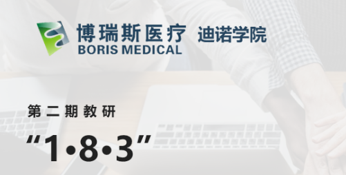 迪諾學(xué)院 內(nèi)訓(xùn)師教研第二期