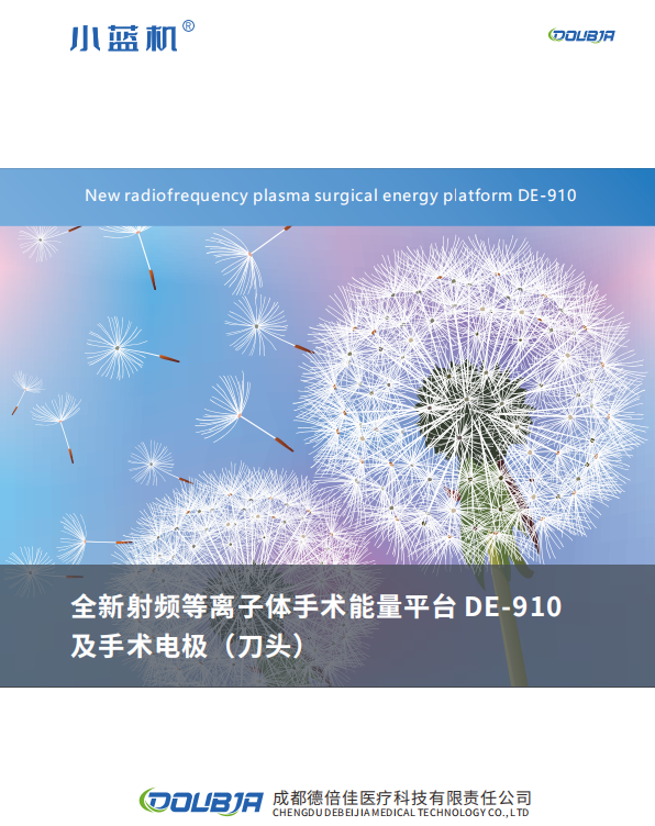 德倍佳-小藍機DE910