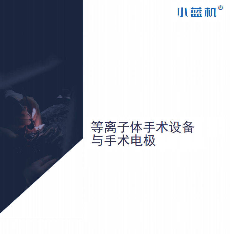 德倍佳-小藍機DE810