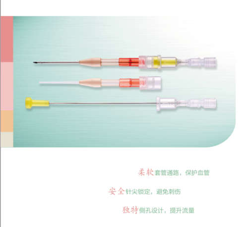 尼普洛-一次性透析套管針